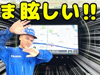 夜間のナビ明るくない？？？